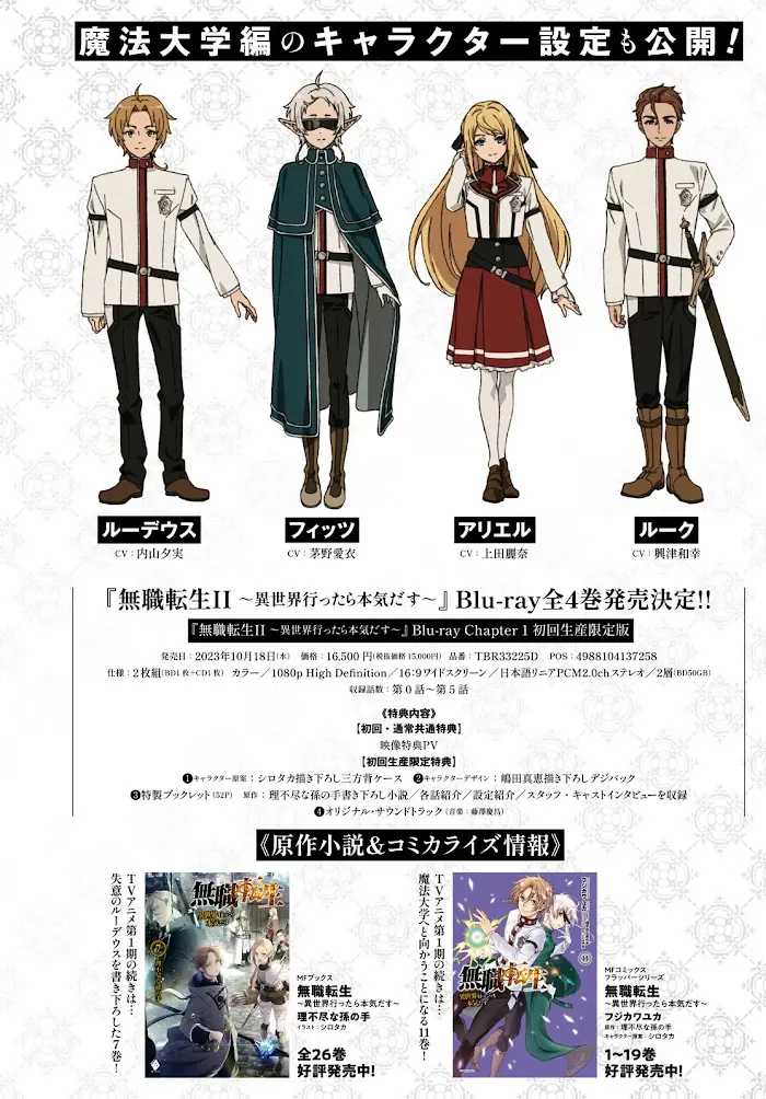 Mushoku Tensei Chapter 92 image 05_optimized